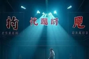 《银盐时代》剧照，暗房里悬挂的胶片底片