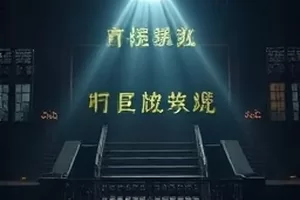 《碎光拼图》剧照，碎玻璃上折射的彩色光斑
